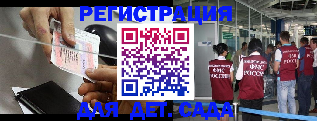 временная регистрация для школы в Магнитогорске