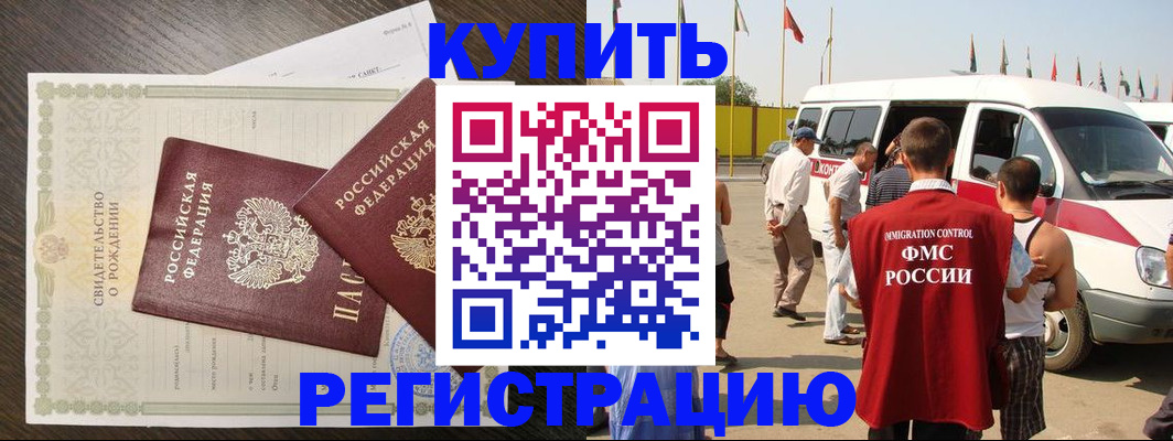 временная регистрация адрес в Магнитогорске